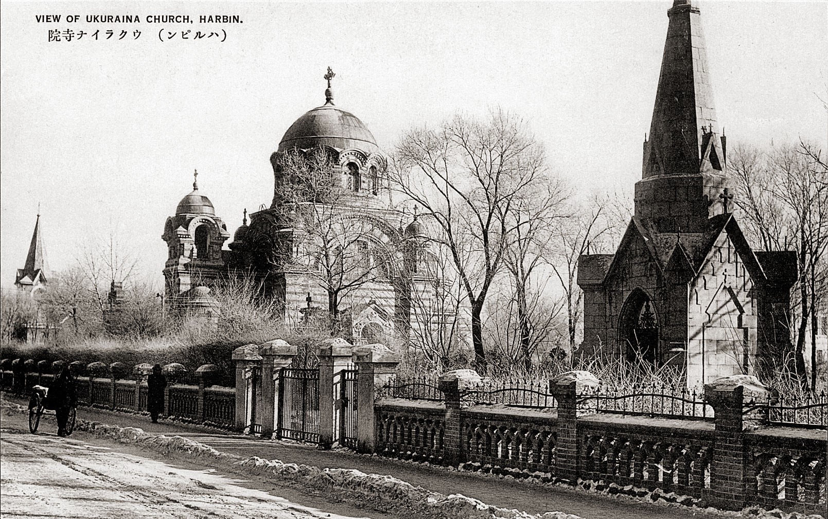 Ukrainian Church