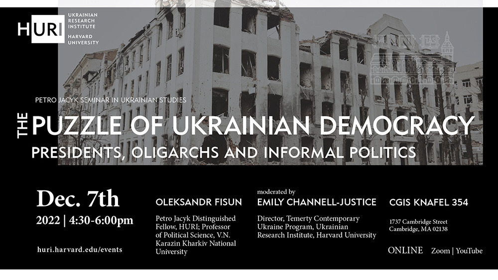 Event poster with image of of V.N. Karazin Kharkiv National University after the Russian bombardment in March 2022