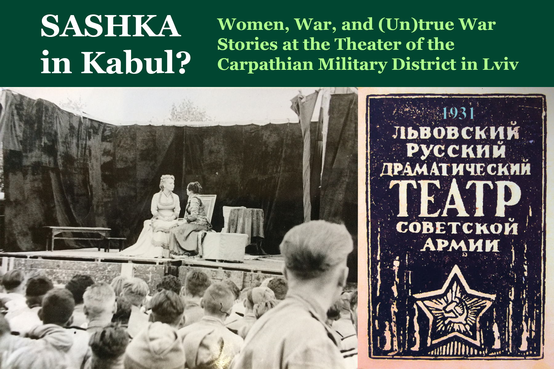 Poster with image of lviv theater flier and women on stage