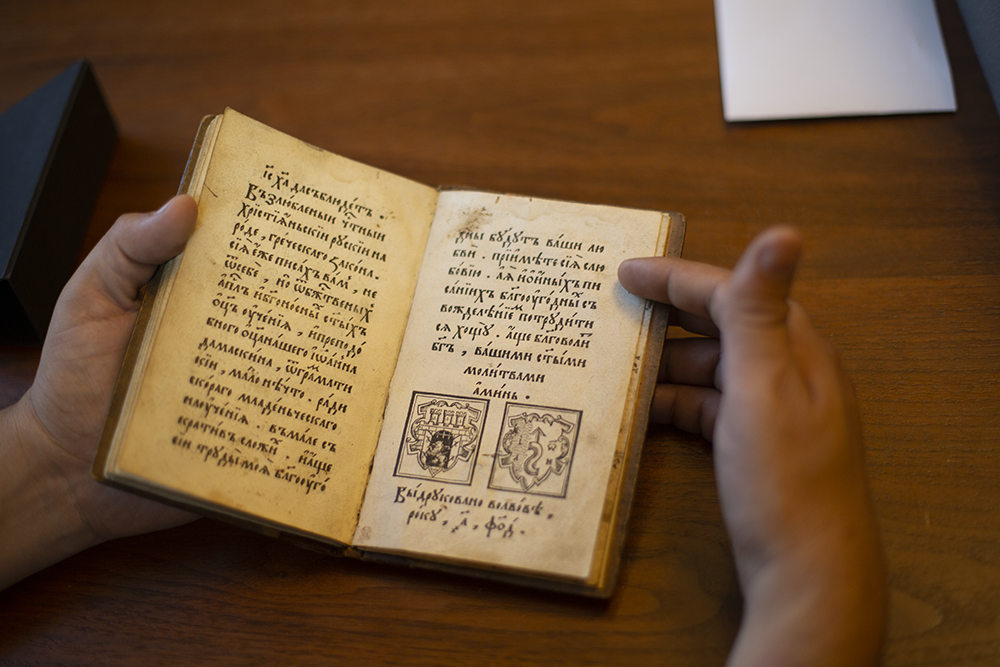 Rare book in Ukrainian collection