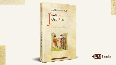Kulik Jews in Old Rus Book Cover