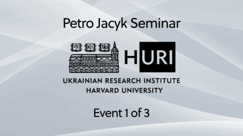 Petro Jacyk Seminar with HURI logo | Event 1 of 3