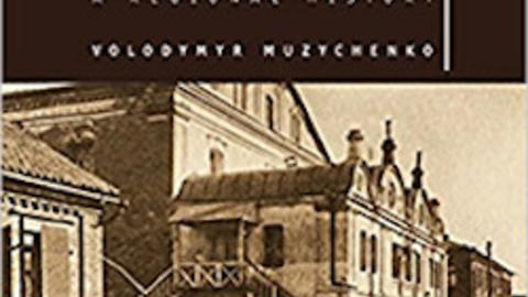 Book Cover: Jewish Ludmir