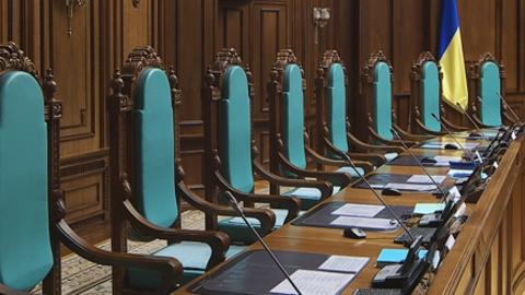 Constitutional Court of Ukraine