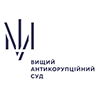 Logo of the High Anti-Corruption Court of Ukraine