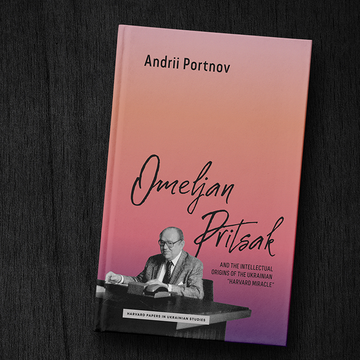 Portnov book cover