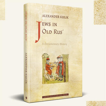 Kulik Jews in Old Rus Book Cover