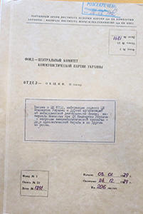 Archive document