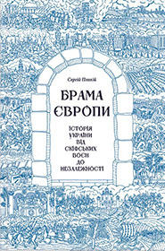 Brama Evropi