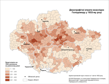 demog 05 1933 loss raion per1000 total ukr