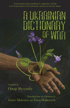A Ukrainian Dictionary of War. Book cover.