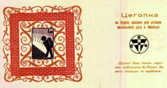 postage stamp