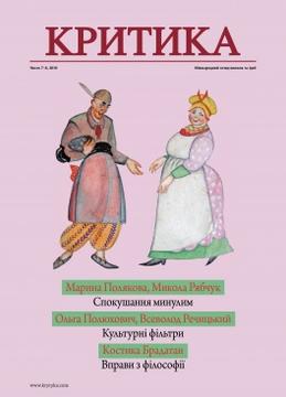 Krytyka cover 2018 7 8 print 0