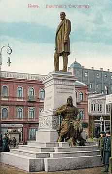 Stolypin statue in Kyiv, by Granbergs Konstindustri Aktiebolags Förlag [Public domain], via Wikimedia Commons
