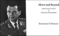 Kostiantyn Morozov