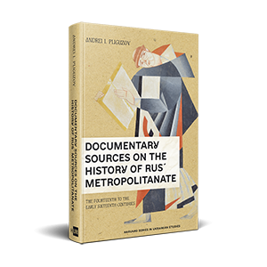 Cover of Pliguzov book