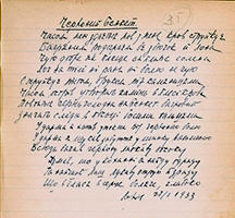 handwritten poem