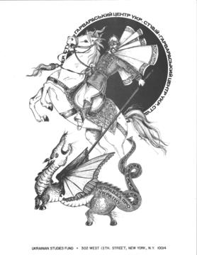 Ukrainian Studies Chair Fund fundraising poster