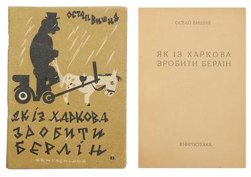 Berlin Kharkiv book