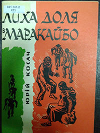 yurii kosach book cover of ldm