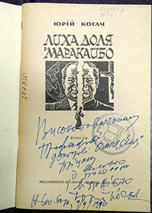 yurii kosach book signed