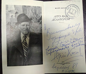 yurii kosach book signed