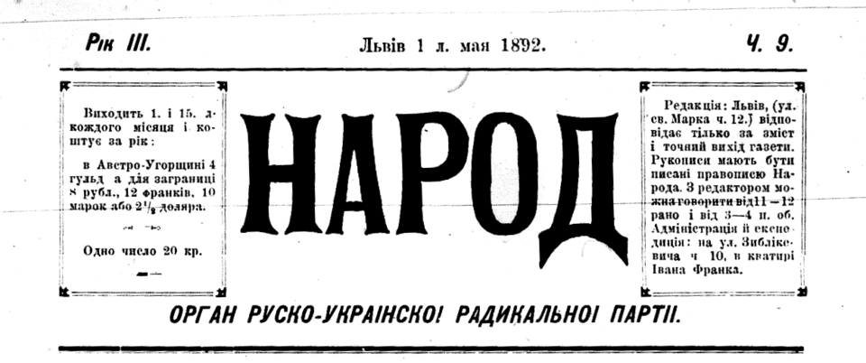 Narod, the biweekly magazine of the Ruthenian-Ukrainian Radical Party