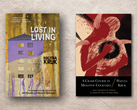 Poetry collections by Halyna Kruk