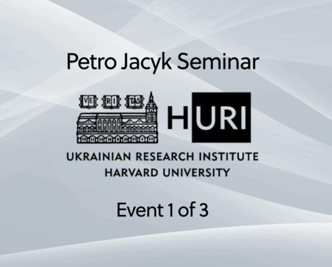 Petro Jacyk Seminar with HURI logo | Event 1 of 3